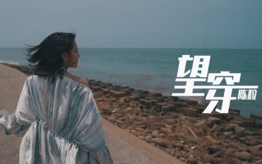 望穿吉他谱_陈粒_C调指法原版弹唱谱