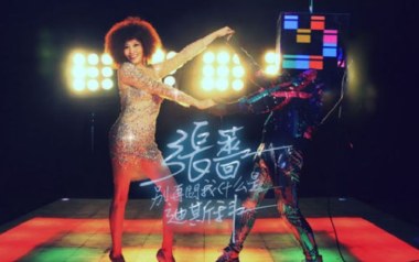 别再问我什么是迪斯科吉他谱_张蔷_C调拍弦版