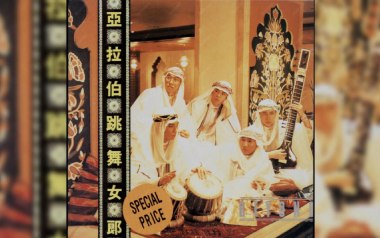 亚拉伯跳舞女郎吉他谱_Beyond_G调原版