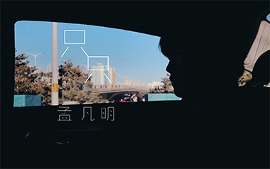 只只吉他谱_孟凡明_C调指法原版弹唱谱