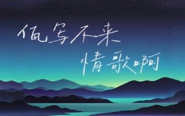 佤写不来情歌吉他谱_王云宏_G调弹唱谱