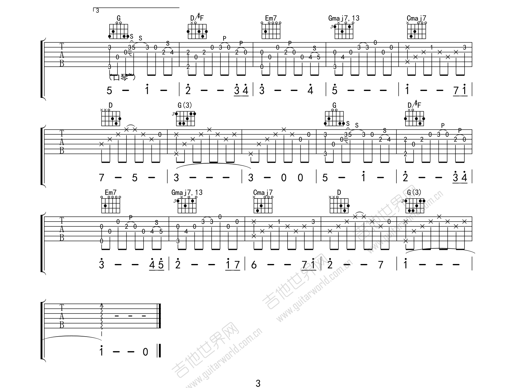 雾吉他谱3-张小九