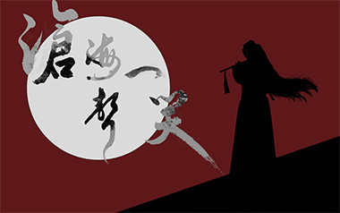 沧海一声笑吉他谱_黄霑_G调指法泛音版