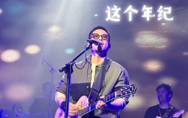 这个年纪吉他谱_齐一_C调指法原版弹唱谱