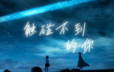 触碰不到的你吉他谱_余佳运_D调指法