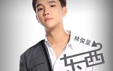 东西吉他谱_林俊呈_G调指法拍弦版