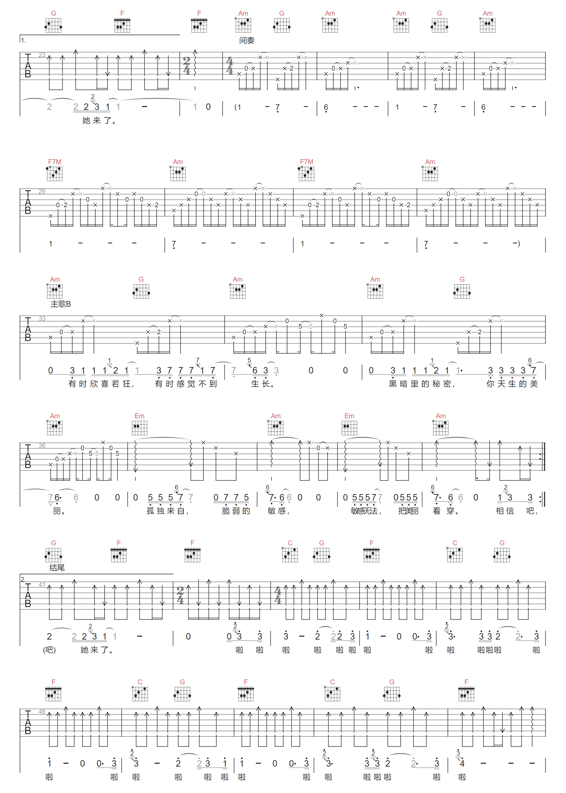 门吉他谱2-李志