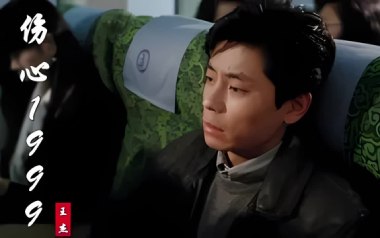 伤心1999吉他谱_王杰_G调指法扫弦版