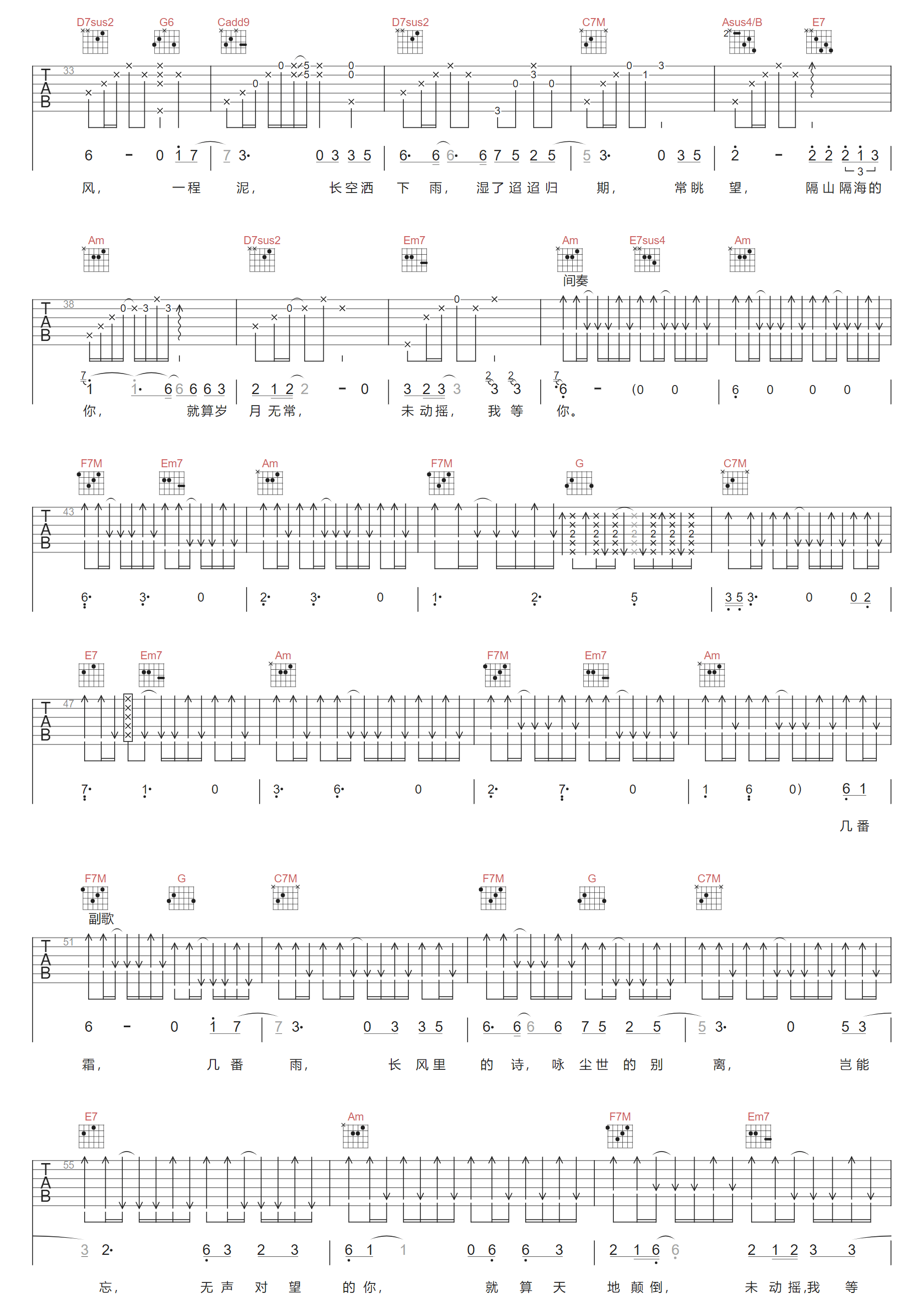 莫望吉他谱2-刘美麟