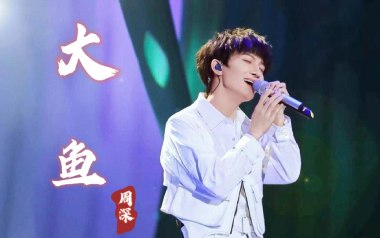 大鱼吉他谱_周深_C调指法原版弹唱谱