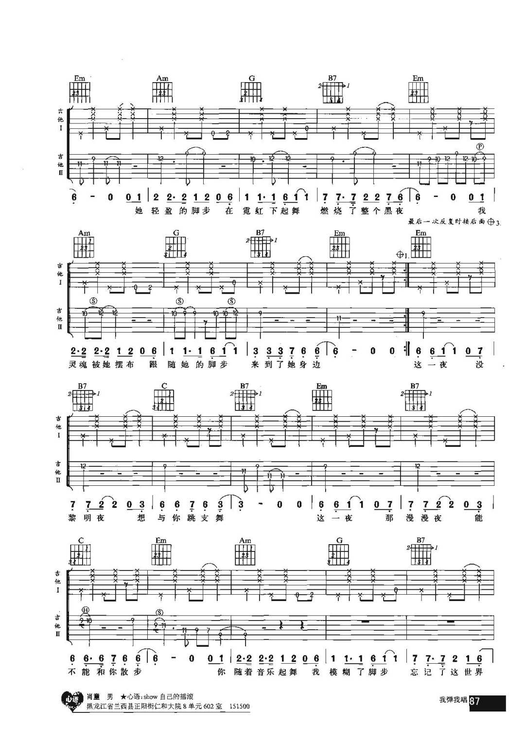 一夜吉他谱2-陈楚生