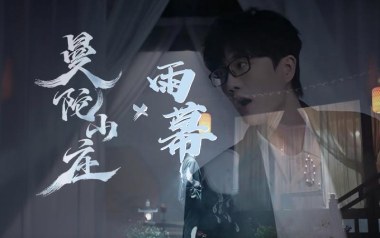 雨幕吉他谱_许嵩_C调原版弹唱谱