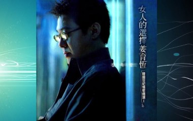 女人的选择吉他谱_姜育恒_C调原版弹唱谱