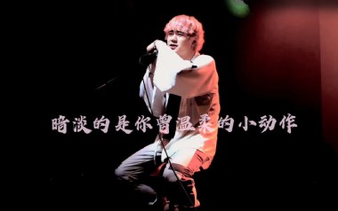 暗淡的是你曾温柔的小动作吉他谱_太一_C调指法_吉他弹唱谱