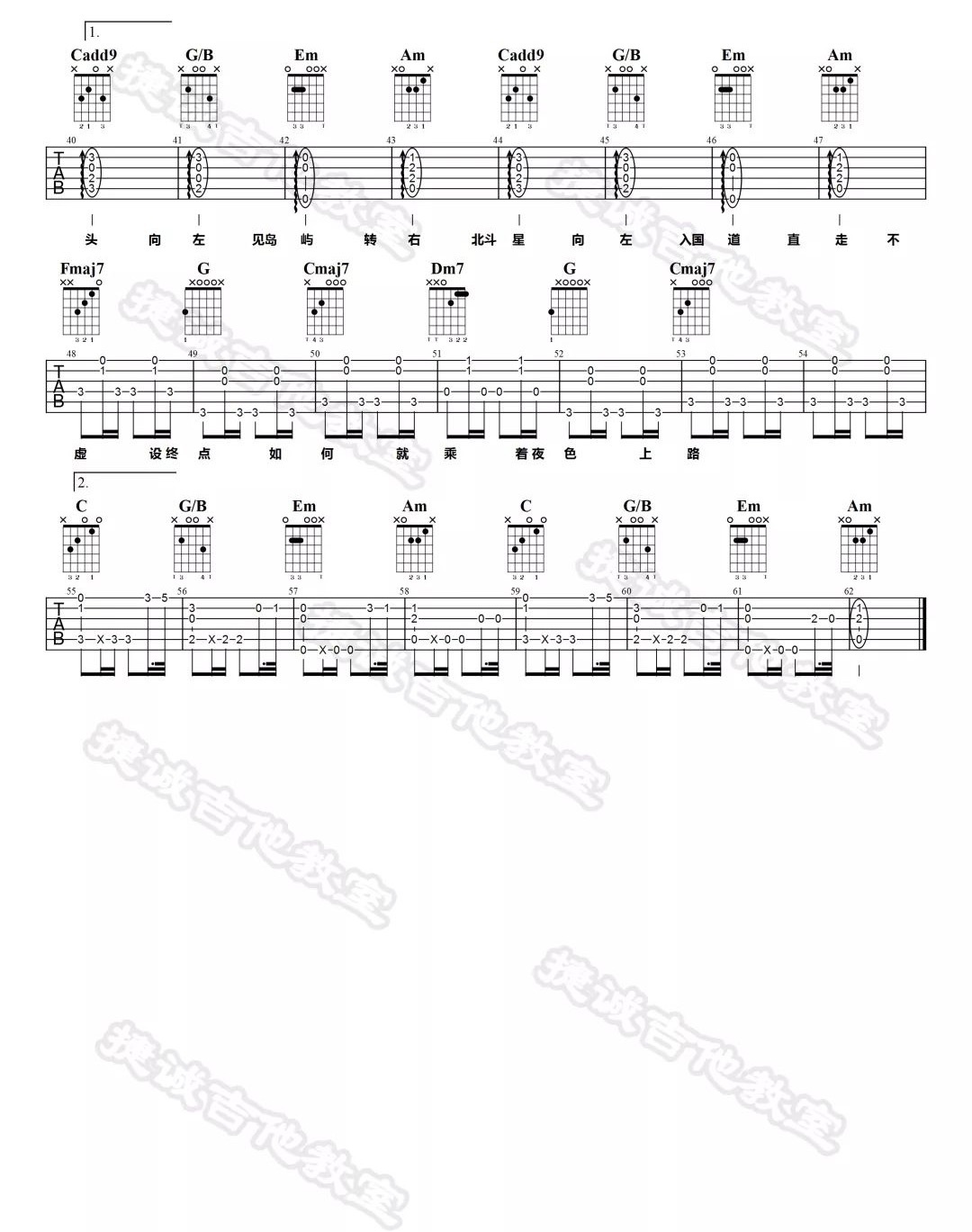 星空铁皮曲吉他谱2-唐映枫