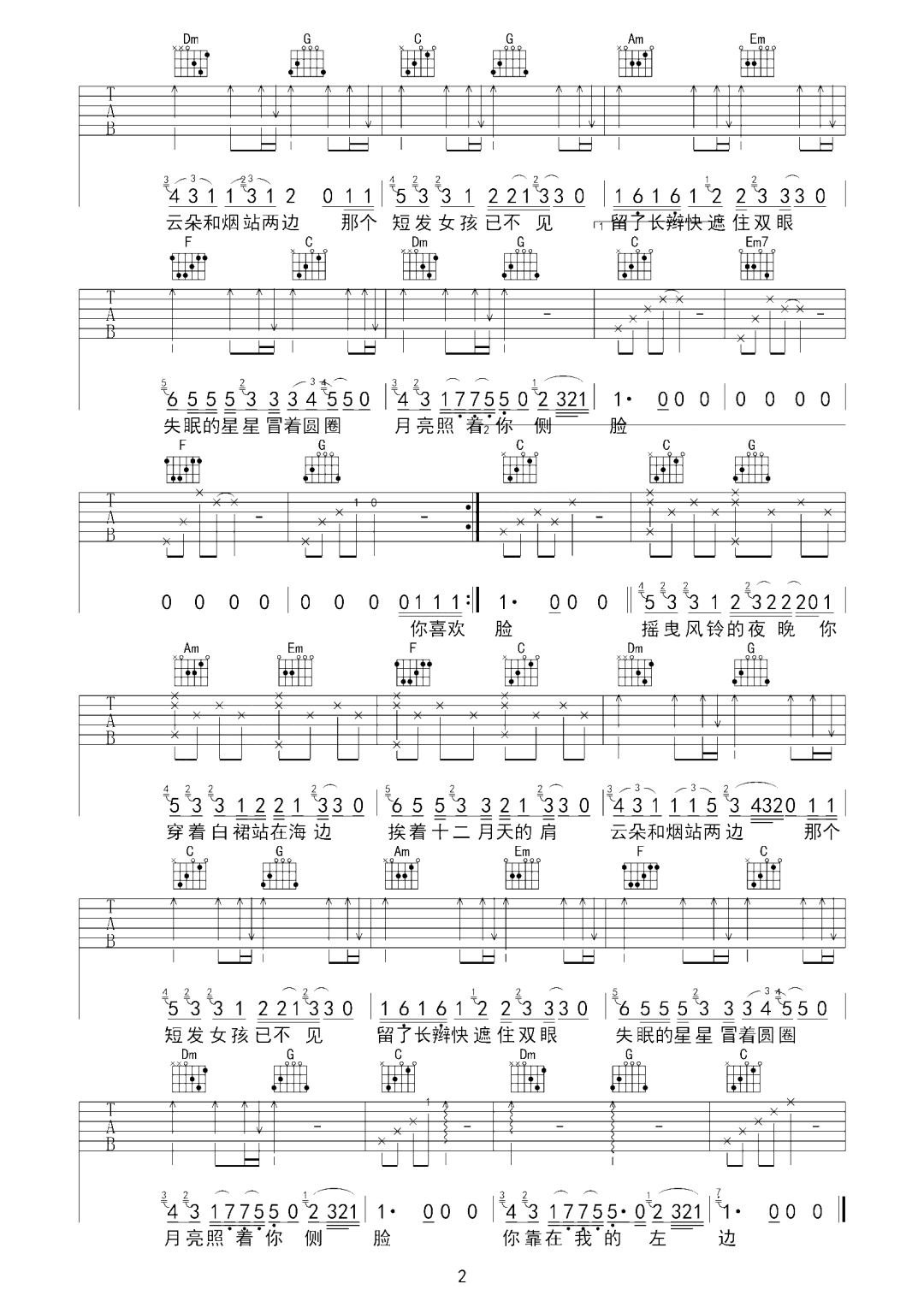 十二月的风铃吉他谱2-李飘飘