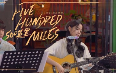 500miles吉他谱_欧阳娜娜_G调原版弹唱谱
