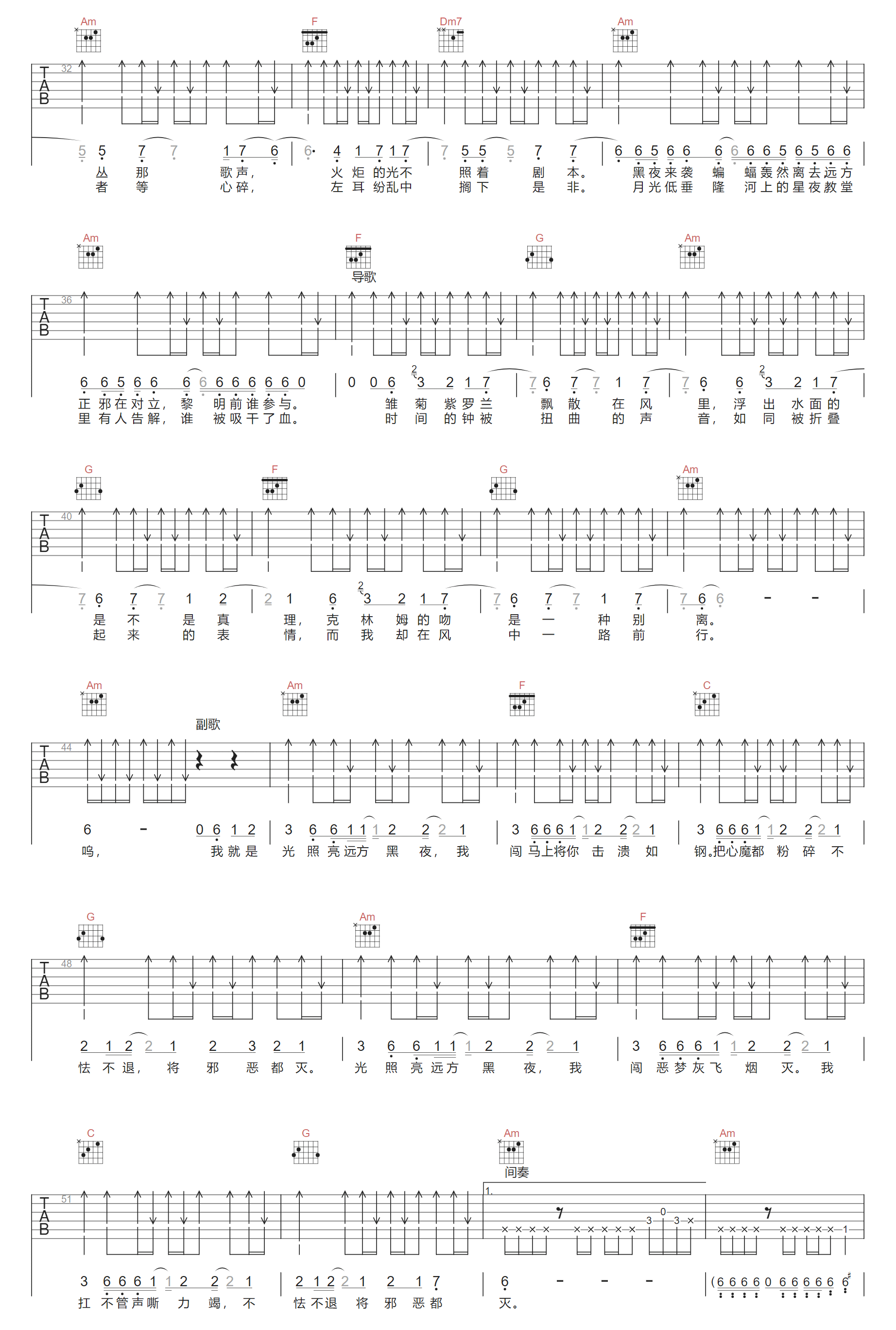 太阳之子吉他谱2-周杰伦