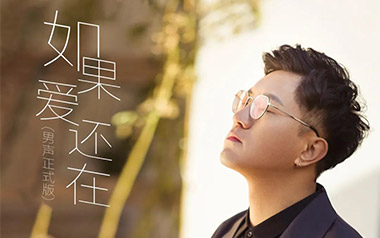 如果爱还在吉他谱_大哲_C调指法原版弹唱谱