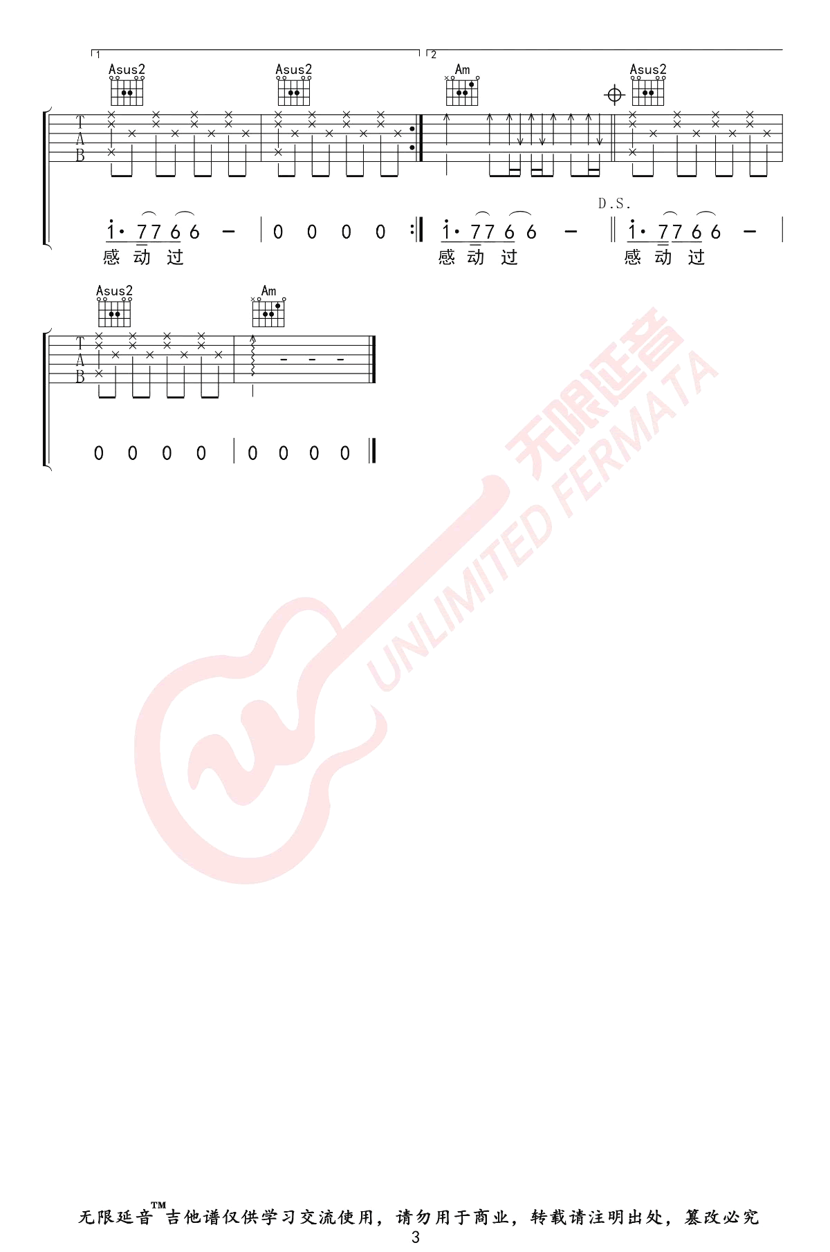你怎么舍得我难过吉他谱3-黄品源