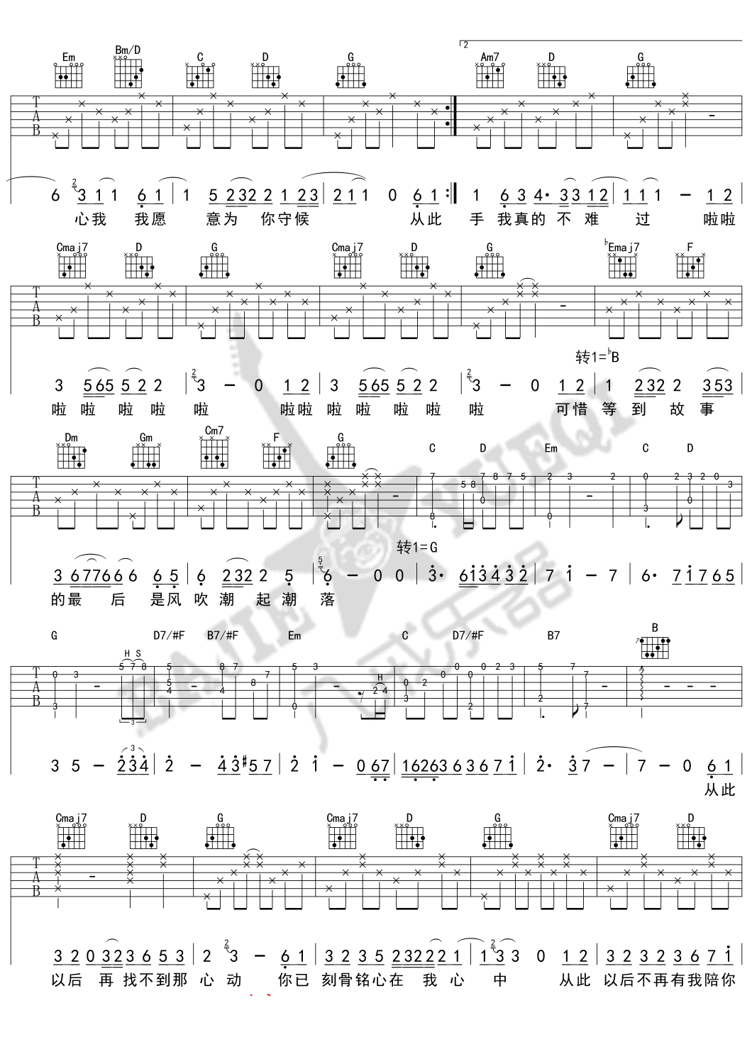 从此以后吉他谱-3