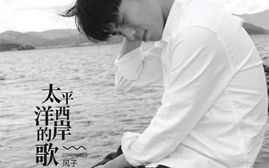 太平洋西岸的歌吉他谱_风子_G调指法