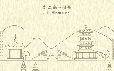 州州吉他谱_李二萌_G调指法原版弹唱谱