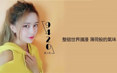 9420吉他谱_麦小兜_C调指法扫弦版弹唱谱