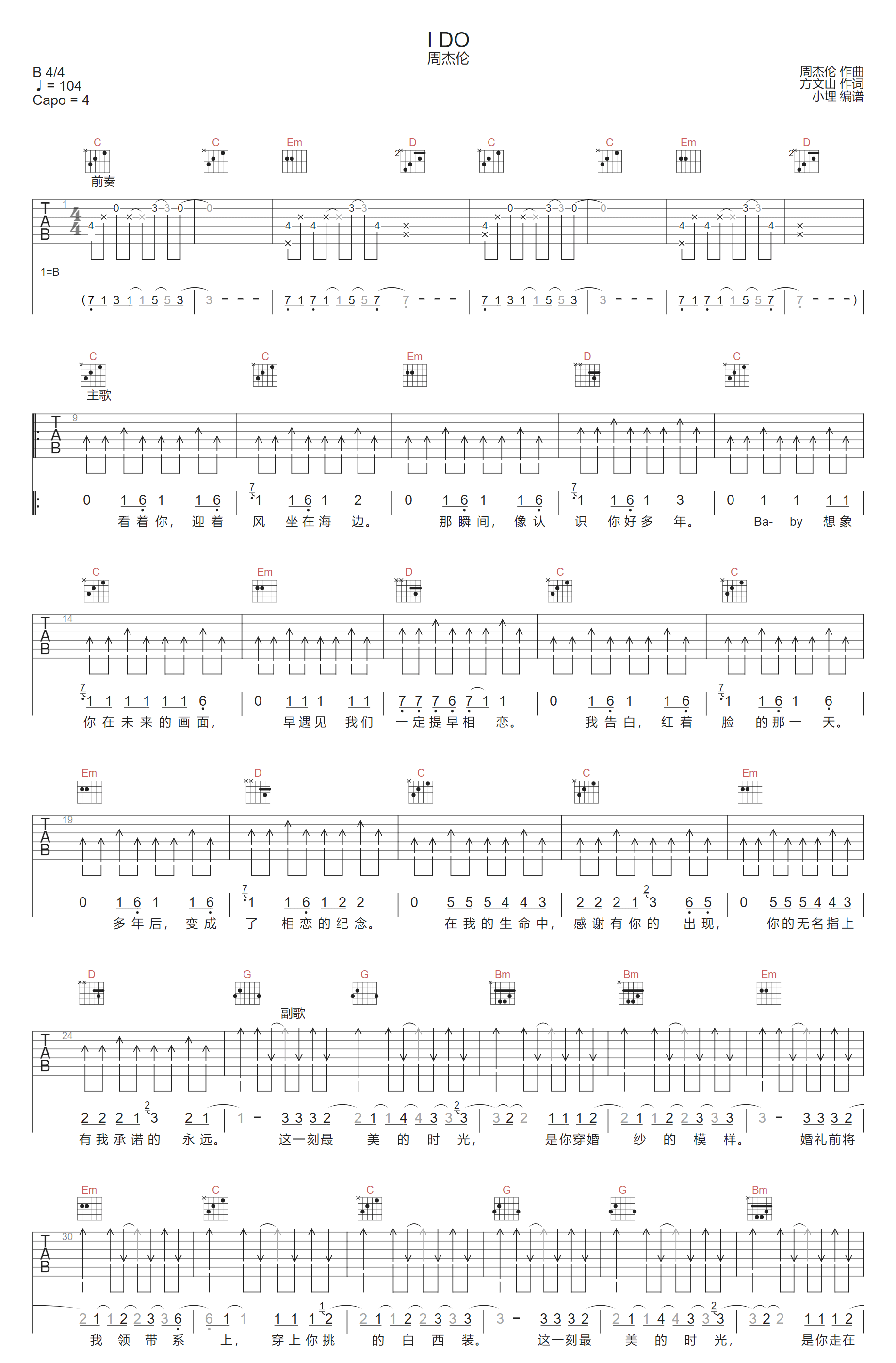 I-Do吉他谱1-周杰伦