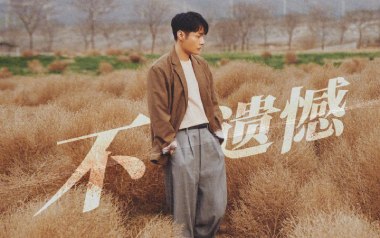 不遗憾吉他谱_李荣浩_C调原版弹唱谱