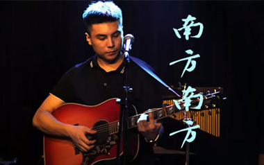 南方南方吉他谱_张小九_C调指法原版弹唱谱