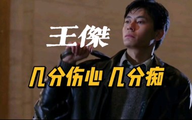 几分伤心几分痴吉他谱_王杰_G调原版弹唱谱