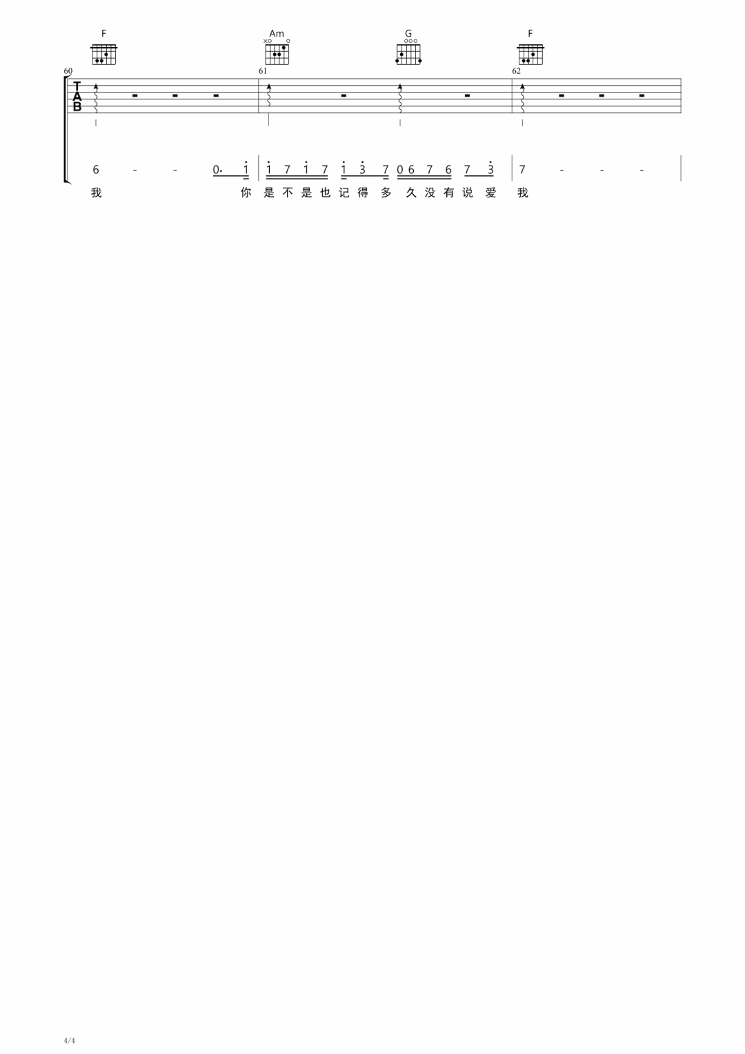 幸福了然后呢吉他谱4-黄丽玲