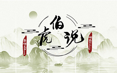 伯虎说吉他谱_伯爵Johnny/唐伯虎Annie_G调原版弹唱六线谱