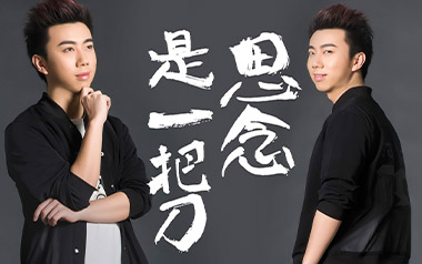 思念是一把刀吉他谱_刘辰希_G调指法弹唱谱