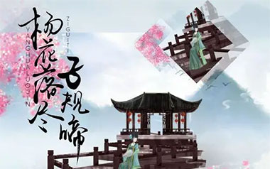 杨花落尽子规啼吉他谱_国风堂/G2er/黄诗扶_G调吉他六线谱