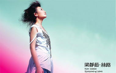 丝路吉他谱_梁静茹_C调指法原版弹唱谱