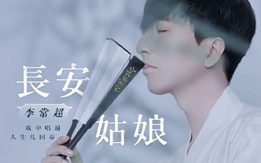 长安姑娘吉他谱_李常超_C调指法原版弹唱谱