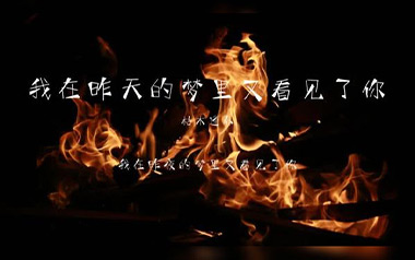 我在昨天的梦里又看见了你吉他谱_枯木逢春_C调原版弹唱谱