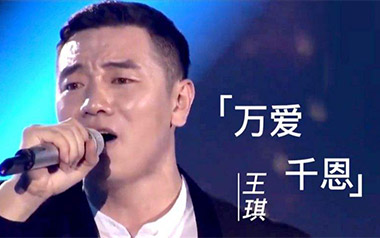 万爱千恩吉他谱_王琪_G调原版弹唱谱