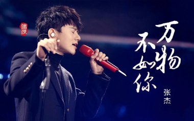 万物不如你吉他谱_张杰_G调指法原版弹唱谱