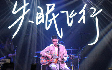 失眠飞行吉他谱_沈以诚/薛明媛_C调拍弦版弹唱谱