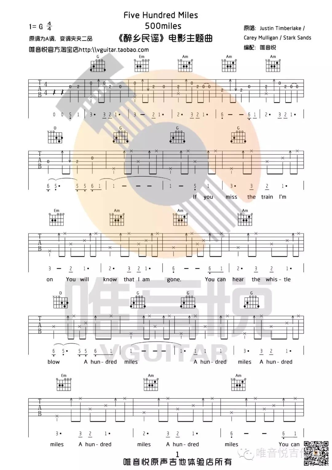 500miles吉他谱1-欧阳娜娜