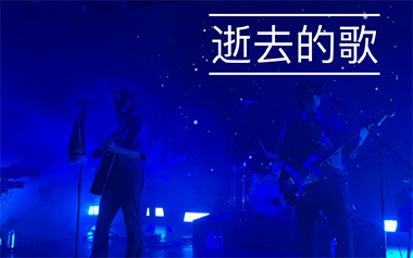 逝去的歌吉他谱_旅行团乐队_G调原版