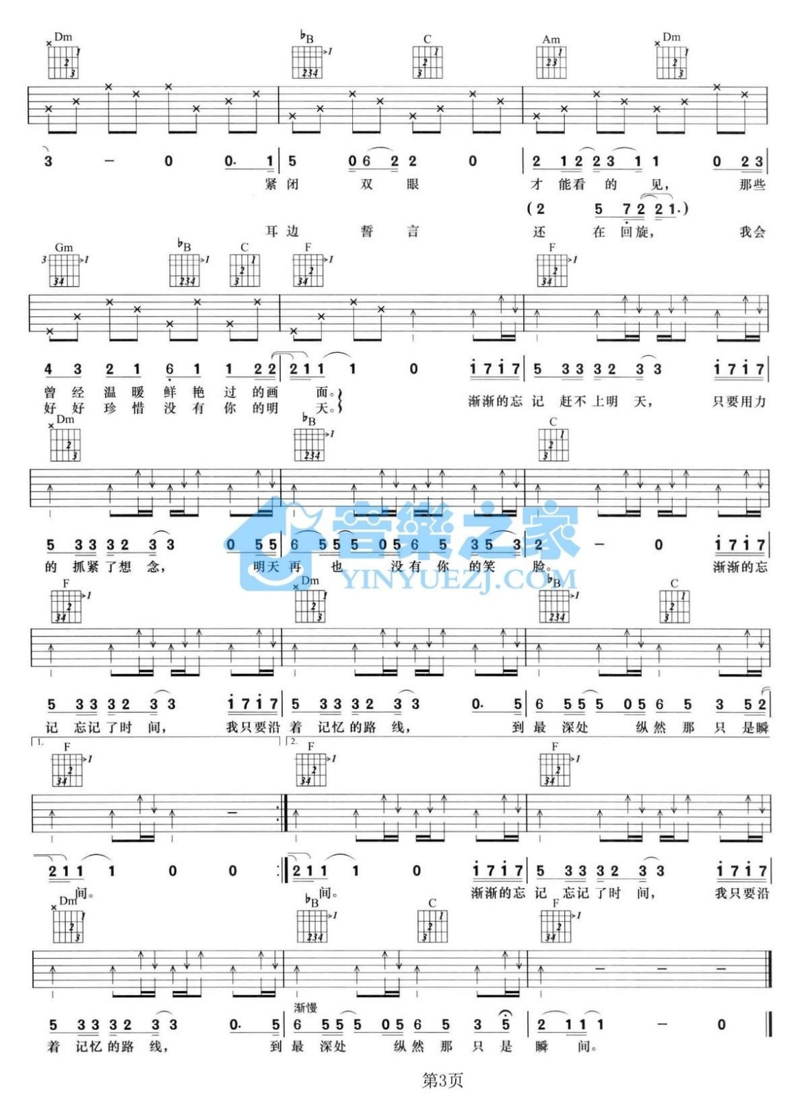 忘记时间吉他谱2-胡歌