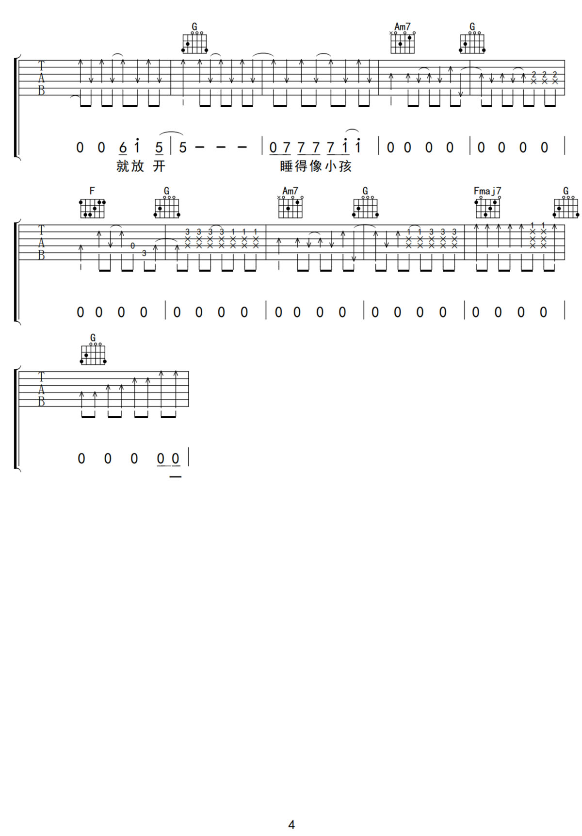 自然醒吉他谱4-林宥嘉
