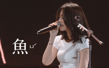 鱼吉他谱_陈绮贞_《鱼》G调指法原版弹唱谱