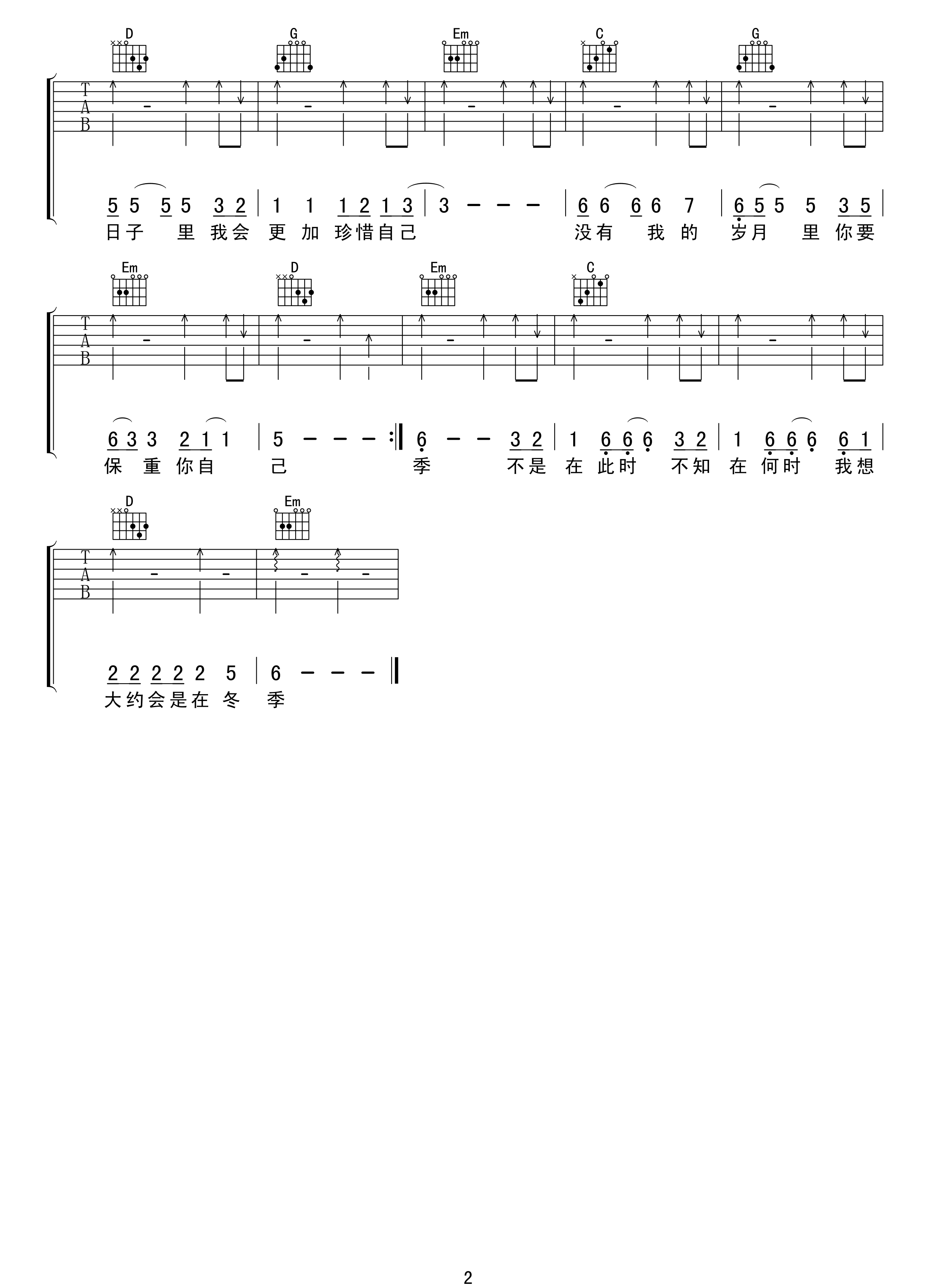 大约在冬季吉他谱2-齐秦