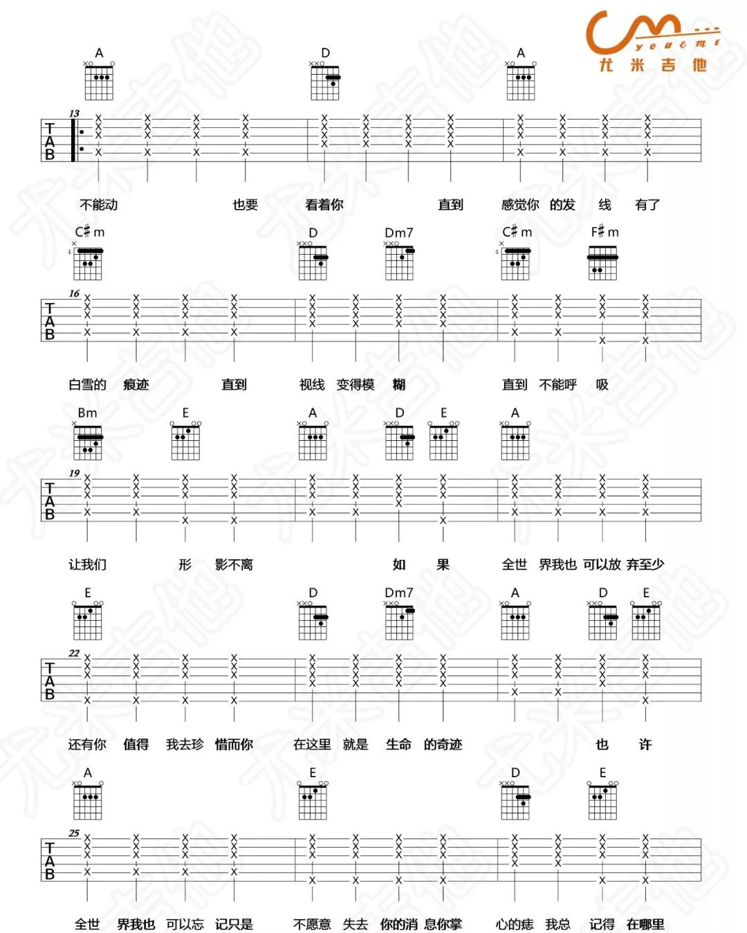 至少还有你吉他谱2-林忆莲