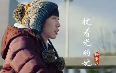 枕着光的她吉他谱_任素汐_G调原版弹唱谱